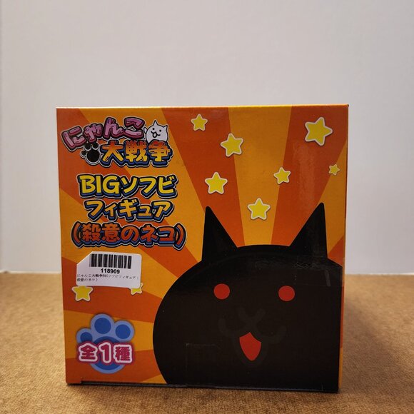 New Battle Cats Murderous Cat Big Soft Vinyl Figure 18cm Japan - Picture 4 of 4